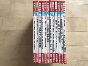 9831 月刊　製菓製パン　2002年12冊　