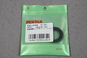 ペンタックス 67 アイピース + 視度補正レンズ、PENTAX 67Ⅱ 用 No.38001 -3 （新古品）