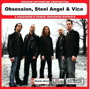 OBSESSION, STEEL ANGEL & VICE 大全集 MP3CD 1P◎