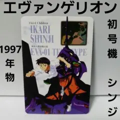 初号機　シンジ　エヴァンゲリオン　アート　カード　レア　レトロ　昔　希少　アニメ