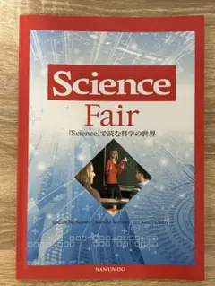 『Science』で読む科学の世界