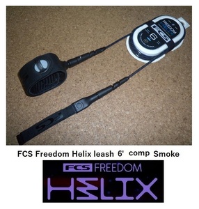 送料無料（一部除く）▲FCS Freedom Helix leash 6