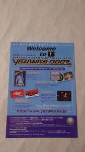矢沢永吉『Welcome to YAZAWA’S DOOR』青