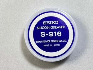 S-916 SEIKO シリコングリス SILICON GREASER 塗布器 時計工具 クロネコゆうパケット送料無料