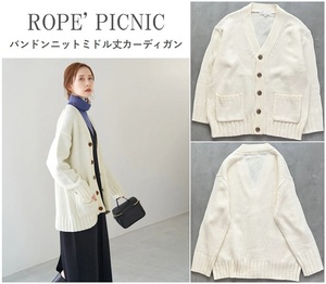 ROP PICNIC ロペピクニック バンドンニットミドル丈カーディガン ベーシックに着られて幅広く活躍 ざっくり畦編み リラックスフォルム 38