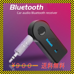 Bluetooth 5.0レシーバー3.5mm 3.5オージャックステレオ音楽オーディオカートランスミッタースピーカーアンプワイヤレスアダプターマイク付