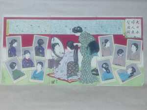 大日本婦人束髪図解　浮世絵　明治時代19世紀明治18年9月1885年9月