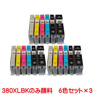 BCI-381XL+380XL/6MP 3セット BCI-380XLPGBK BCI-381XLC BCI-381XLM BCI-381XLY BCI-381XLBK BCI-381XLGY 互換インク 18本セット