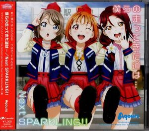 帯付CD★Aqours／僕らの走ってきた道は…／Next SPARKLIG!!