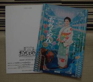 NHK 連続テレビ小説 朝ドラ「おちょやん」杉咲花 ポストカード2枚 送110円～