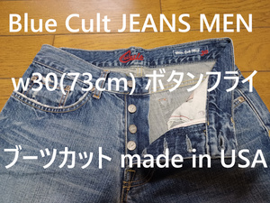 Blue Cult JEANS MEN w30(73cm) ボタンフライ　ブーツカット　made in USA　送230円可能　ユーズド加工