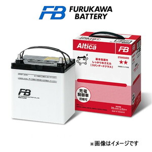 古河電池 バッテリー アルティカ スタンダード 標準仕様 ヴィッツ DBA-NCP91 AS-55B24L 古河バッテリー ALTICA STANDARD