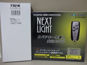 【新品・在庫有】サーキットデザインESL54＋F301K スバル フォレスター SK5、SK9系 H30.7～スマートキー車用リモコンエンジンスターターSET