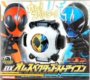 新品 未開封 仮面ライダーゴースト 数量限定生産盤 サウンドトラック 2CD+ゴーストアイコン ゲーム 送料無料 匿名・追跡・補償付き