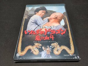 セル版 DVD 未開封 いれずみドラゴン 嵐の血斗 / db668