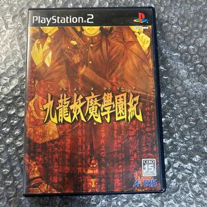 ゲーム PlayStation2/PS2/プレステ2 九龍妖魔學園紀 アトラス