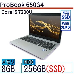 中古 ノートパソコン HP 15インチ ProBook 650G4 2VX19AV Core i5 メモリ：4GB SSD搭載 6ヶ月保証