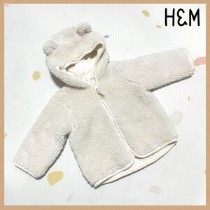 【H&M】 ベビー服 アウター ボアジャケット ボアコート 冬服 白 フード付き