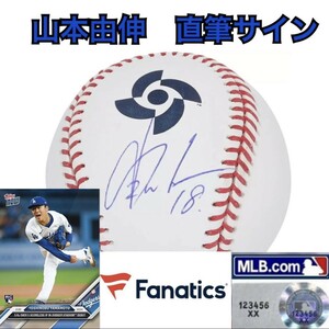 ドジャース 山本由伸 直筆サイン ボール 背番号入り WBC 公式球 MLB Fanatics ホログラム ★ 大谷翔平 野球 鈴木誠也 ジャッジ ベッツ