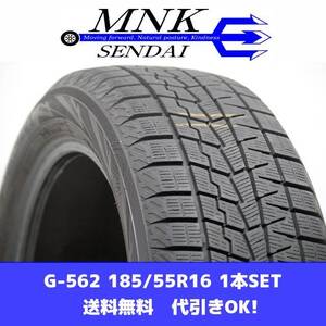 G-562(送料無料/代引きOK)ランクS 中古 美品 185/55R16 ヨコハマ アイスガードiG70 2022年 8.5～9分山 スタッドレス 1本SET スペア等♪