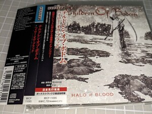 日本盤 帯付 日本先行発売ボーナストラック２曲収録 Children Of Bodomチルドレン・オブ・ボドム「Halo of Blood 」MICP11095