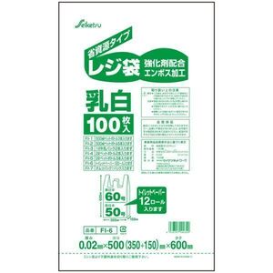 レジ袋 セイケツネットワーク FI-6 レジ袋50号 乳白色 500mmX600mm 100枚入り X10パック