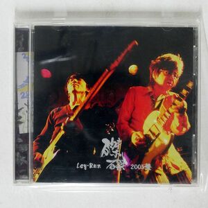 麗蘭/磔磔2005盤 泣いてたまるか!!/HOHOEMI RECORDS LR-0002 CD □