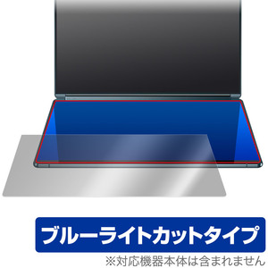 Lenovo Yoga Book 9i Gen 8 2nd.ディスプレイ 保護フィルム OverLay Eye Protector ノートPC用フィルム 目に優しい ブルーライトカット