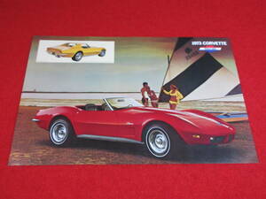 ◆　CHEVROLET　CORVETTE　1973　昭和48　大判　カタログ　◆