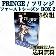 【即発送】 FRINGE フリンジ ファーストシーズン BOX 2 DVD 5枚