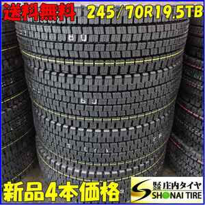 冬 新品 2023年製 4本SET 会社宛 送料無料 245/70R19.5 136/134 TB ダンロップ DECTES SP001 地山 低床 大型トラック 増トン車 NO,Z4135