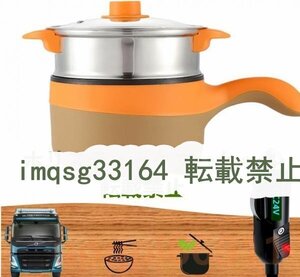 車用炊飯器 車載用 炊飯器 トラック用 多機能 電気ポット 蒸し器 フライパン 鍋 シチュー 12V 24V シガーソケット コンパクト 操作簡単