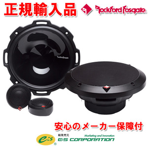 正規輸入品 ロックフォード RockfordFosgate 16.5cm セパレート 2way スピーカー P1675-S（2本1組）