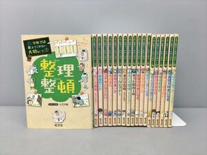 学校では教えてくれない大切なこと 不揃い 計19冊セット 旺文社 2410BKO078