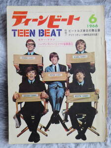 【TEEN BEAT】ティーンビート、1966年6月号、ハーマンズ・ハーミッツ、ビートルズ、ローリング・ストーンズ