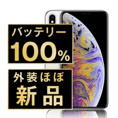 バッテリー100% 【中古】 iPhoneXS Max 512GB シルバー SIMフリー 本体 ほぼ新品 スマホ iPhone XS Max アイフォン アップル apple 【送料無料】 ipxsmmtm927np