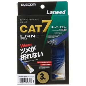 Cat7準拠LANケーブル フラット/ツメ折れ防止タイプ 3.0m 薄さ約2.3mmのケーブルとツメが折れにくいコネクターを採用: LD-TWSFT/BM30