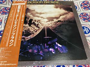 Jackson Browne★中古LP国内盤帯付「ジャクソン・ブラウン～孤独なランナー」