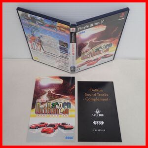 ☆1円〜 動作保証品 PS2 プレステ2 OutRun2 SP アウトラン2 スペシャルツアーズ SEGA セガ 箱説付【PP