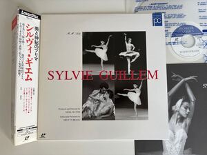 美と永遠のプリマ シルヴィ・ギエム SYLVIE GUILLEM バレエ界最高のプリマ ドキュメンタリー作品 帯付LD PILC1161 93年盤 白鳥の湖,2羽の鳩