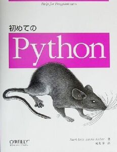 初めてのPython/マーク・ルッツ(著者),デイビッドアスカー(著者),紀太章(訳者)