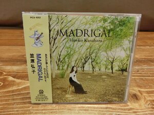 【YI-2005】帯付き 笠原弘子 CD マドリガル MADRIGAL 現状品 同梱可 東京引取可【千円市場】