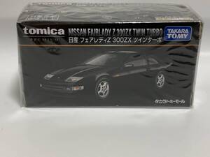 未開封　トミカプレミアム　タカラトミーモール　オリジナル　日産　フェアレディZ　300ZX　ツインターボ