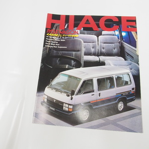 HIACE/ハイエースWAGON昭和59年カタログ縦目LH51/YH51G/LH51G/61G