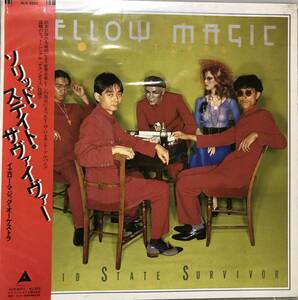 23M04-97：希少LP YMO YELLOW MAGIC ORCHESTRA ソリッドステイトサヴァイヴァー SOLID STATE SURVIVOR ALR-6022 レコード 坂本龍一