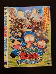 ○018660 レンタルUP◇DVD 劇場版アニメ 忍たま乱太郎 忍術学園全員出動！の段 4859 ※ケース無