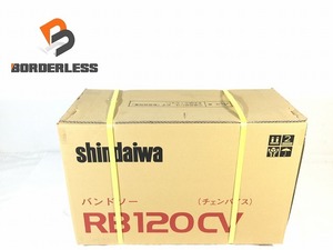 ☆未使用品☆ Shindaiwa 新ダイワ 100V バンドソー RB120CV 電動工具 90975