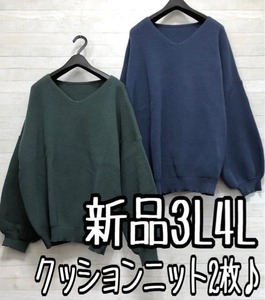 新品☆3L4L♪チクチクしにくい♪クッションニット2枚セット〇A384