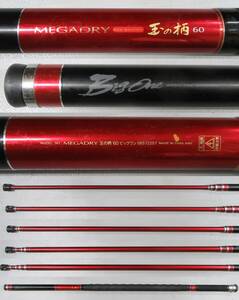 ダイワ メガドライ 玉の柄 60 ビッグワン DAIWA MEGADRY BIGONE 6m タマ タモ 磯 波止 チヌ グレ マダイ スズキ 青物 玉ノ柄