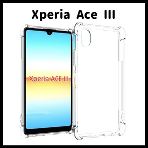 Xperia Ace III スケルトン TPU スマホケース(ゆうパケ)